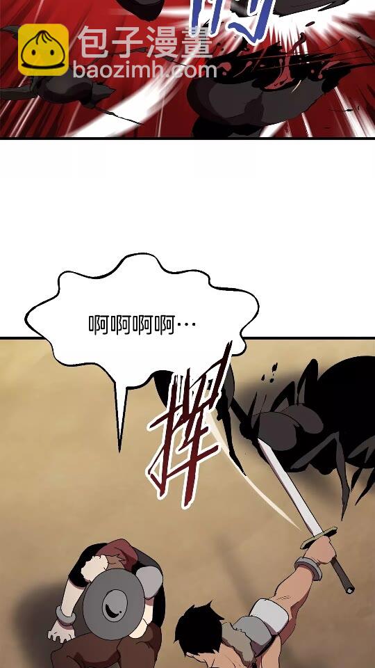 🍵拔剑九亿次 第56话 内心的魔鬼 第23页