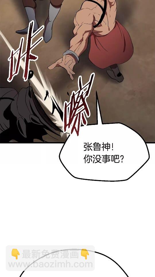 🍵拔剑九亿次 第56话 内心的魔鬼 第24页
