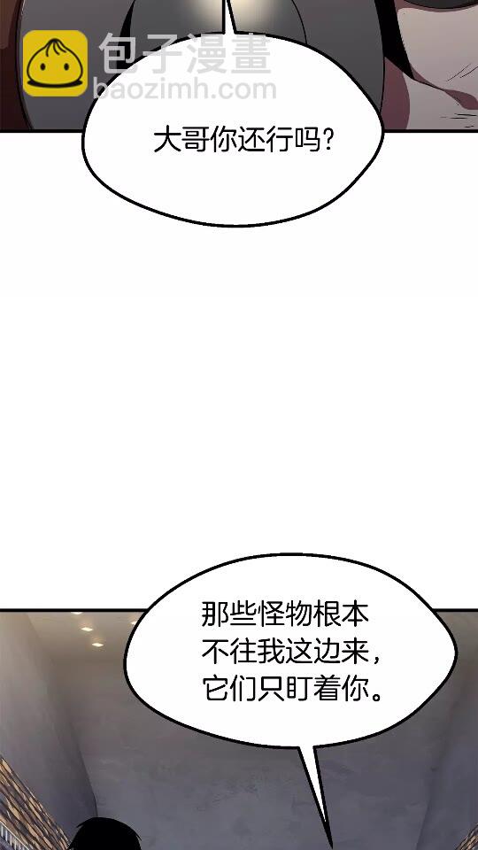 🍵拔剑九亿次 第56话 内心的魔鬼 第26页