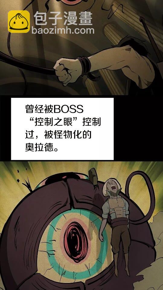 🍵拔剑九亿次 第56话 内心的魔鬼 第3页