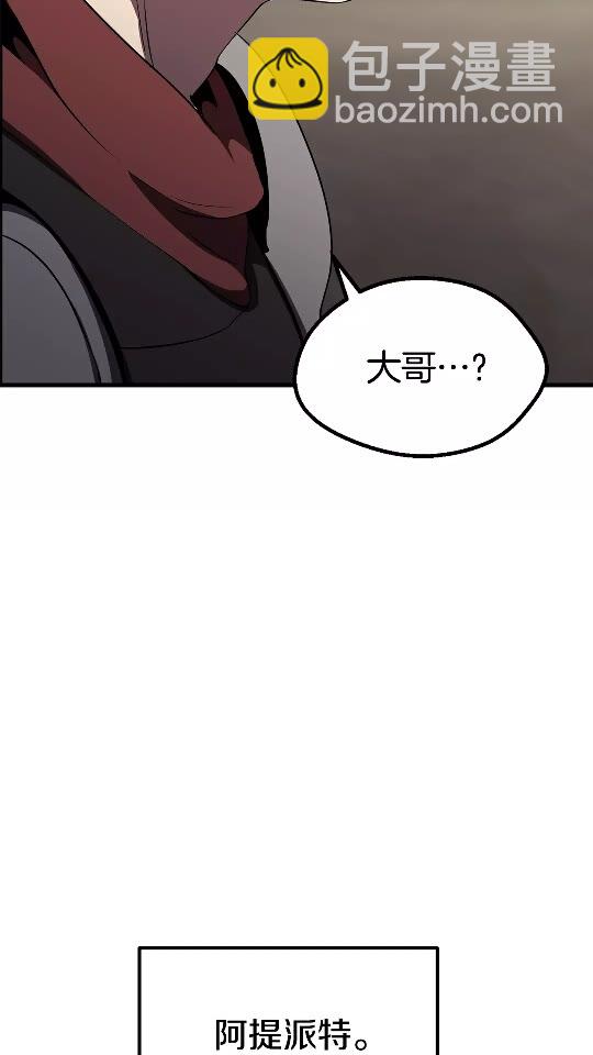 🍵拔剑九亿次 第56话 内心的魔鬼 第32页