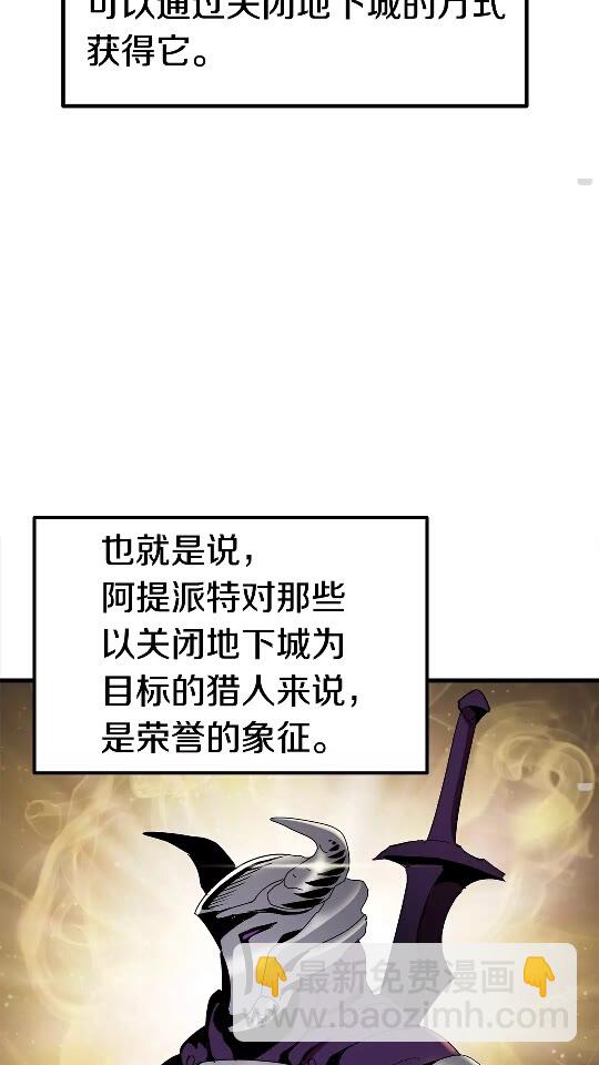 🍵拔剑九亿次 第56话 内心的魔鬼 第34页