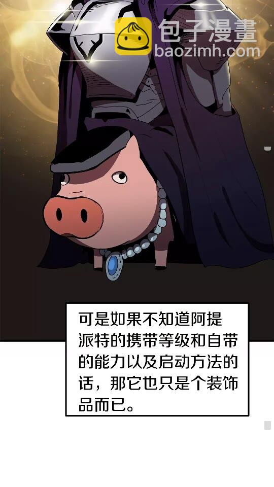 🍵拔剑九亿次 第56话 内心的魔鬼 第35页