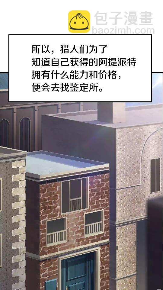 🍵拔剑九亿次 第56话 内心的魔鬼 第36页