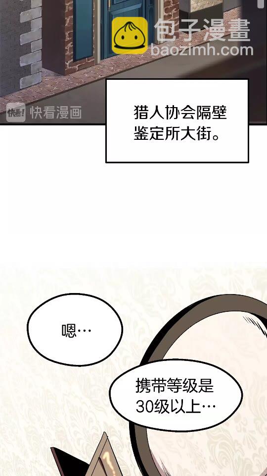 🍵拔剑九亿次 第56话 内心的魔鬼 第37页