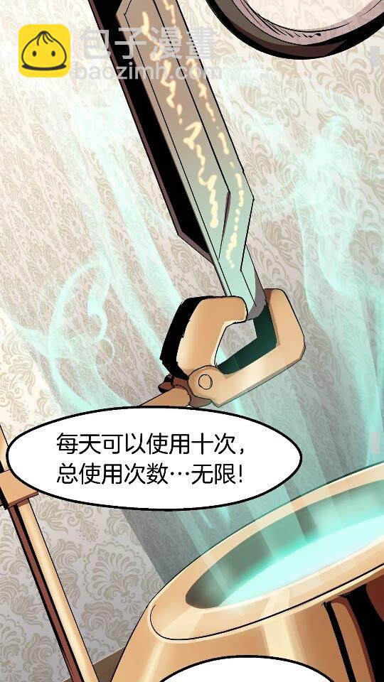 🍵拔剑九亿次 第56话 内心的魔鬼 第38页