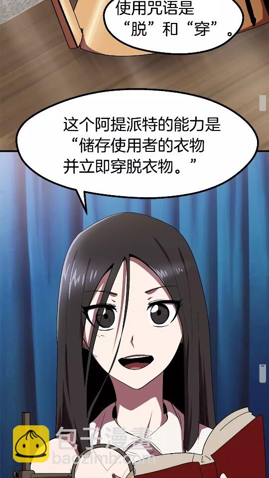 🍵拔剑九亿次 第56话 内心的魔鬼 第39页