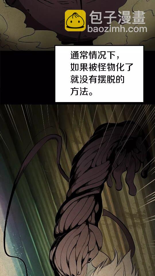 🍵拔剑九亿次 第56话 内心的魔鬼 第4页