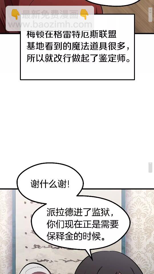 🍵拔剑九亿次 第56话 内心的魔鬼 第42页