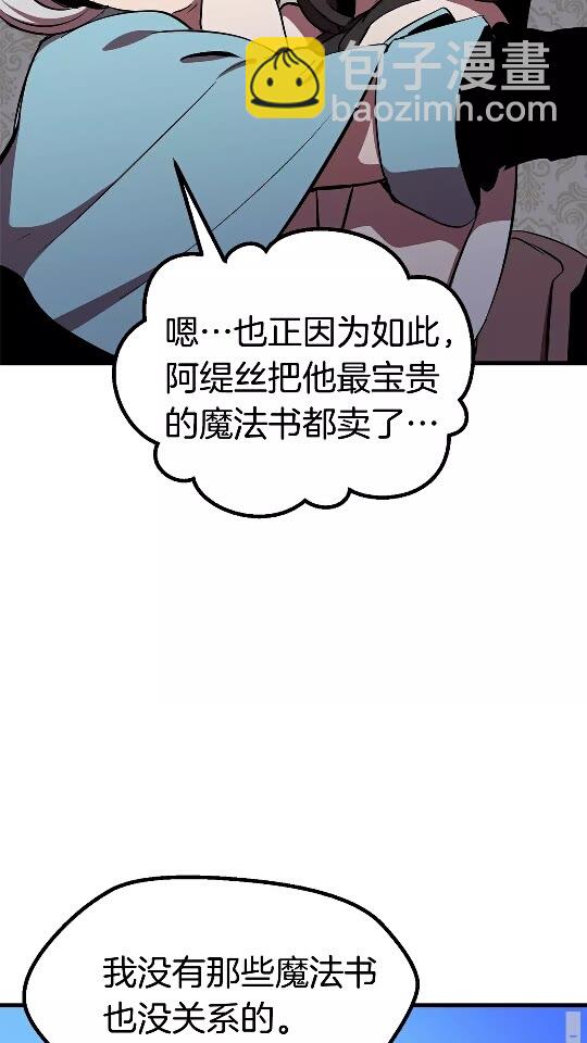 🍵拔剑九亿次 第56话 内心的魔鬼 第44页