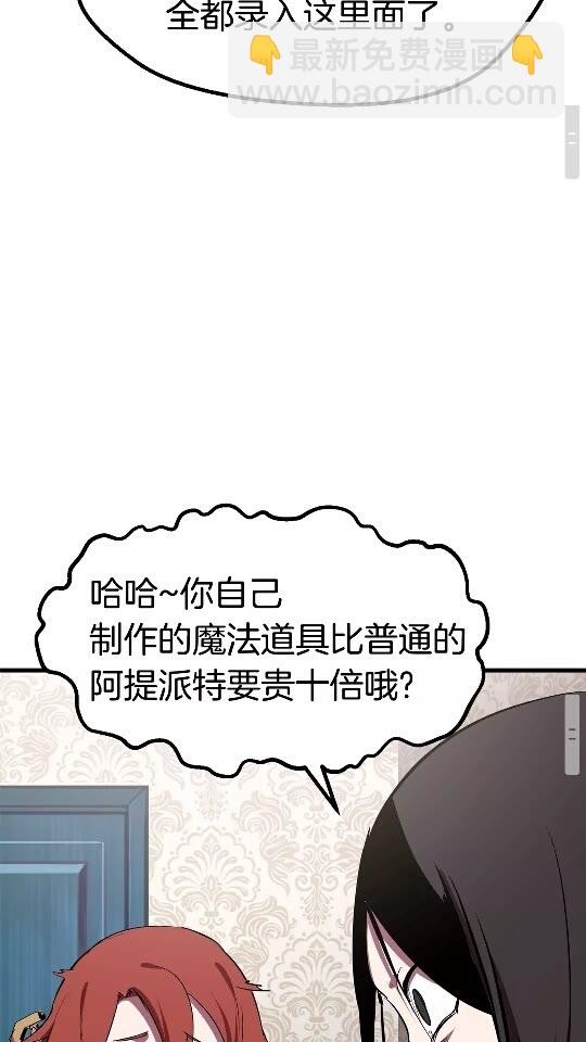 🍵拔剑九亿次 第56话 内心的魔鬼 第46页