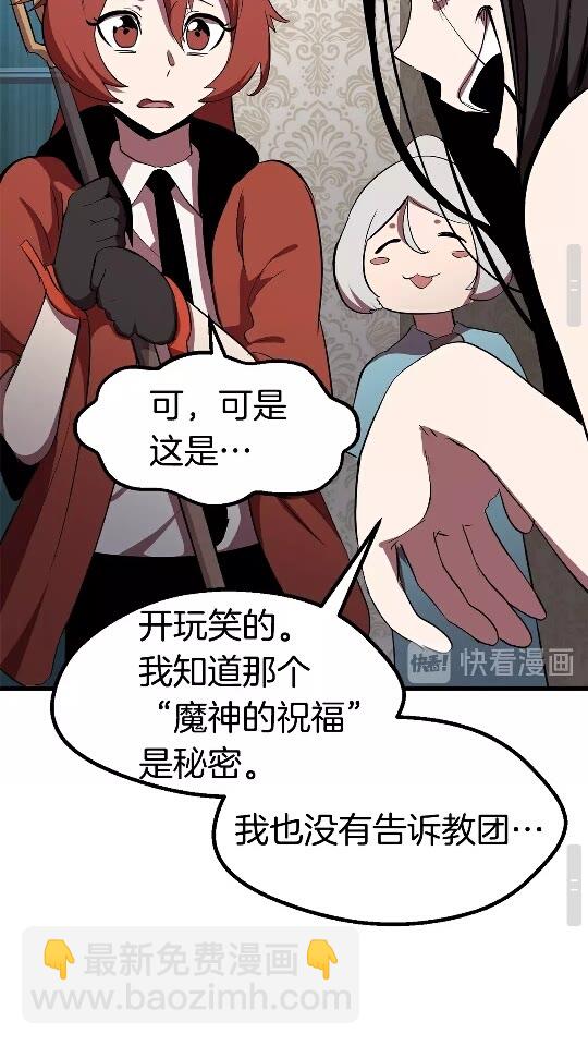 🍵拔剑九亿次 第56话 内心的魔鬼 第47页