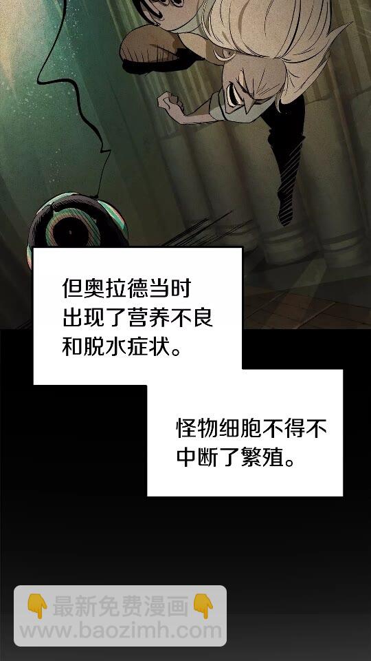 🍵拔剑九亿次 第56话 内心的魔鬼 第5页