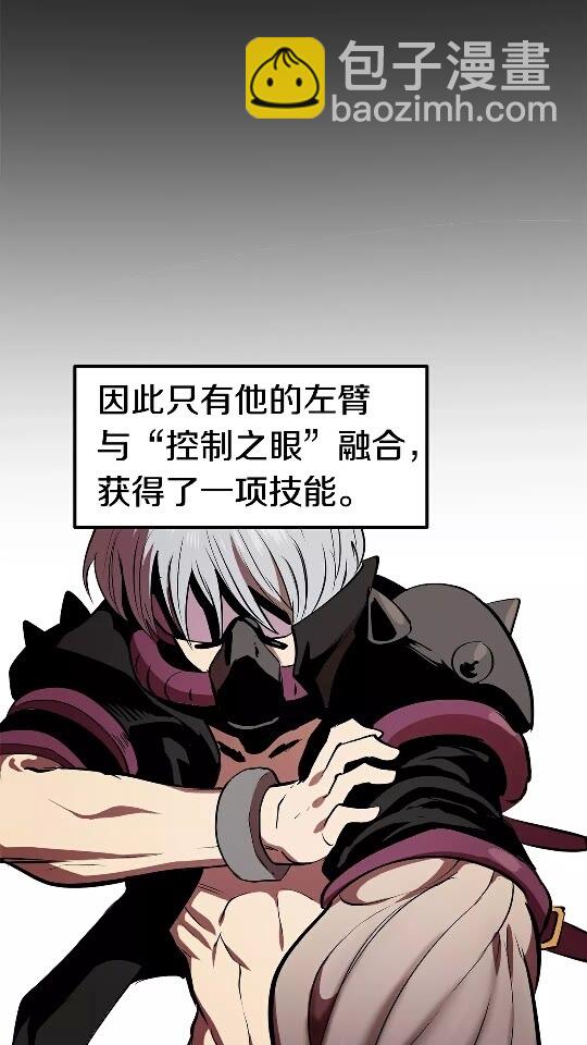 🍵拔剑九亿次 第56话 内心的魔鬼 第6页