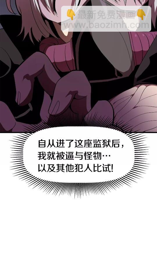 🍵拔剑九亿次 第56话 内心的魔鬼 第9页