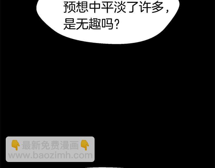 🍵拔剑九亿次 第58话 得逃…… 第11页