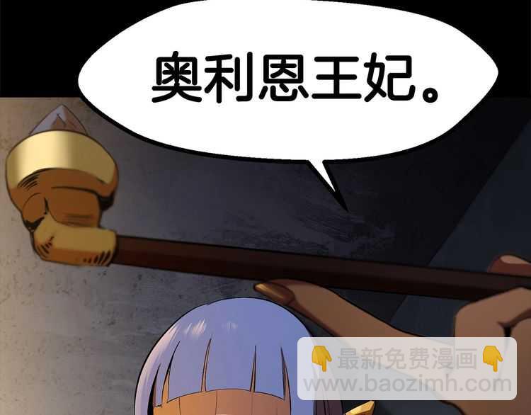 🍵拔剑九亿次 第58话 得逃…… 第12页