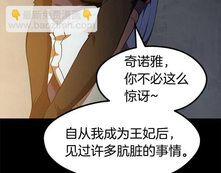 🍵拔剑九亿次 第58话 得逃…… 第14页