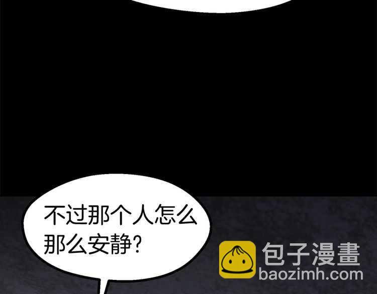 🍵拔剑九亿次 第58话 得逃…… 第15页