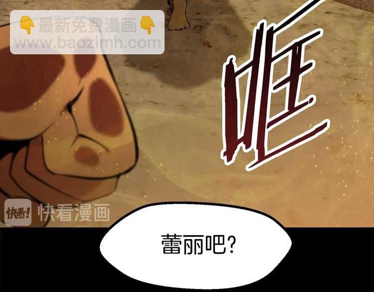 🍵拔剑九亿次 第58话 得逃…… 第21页