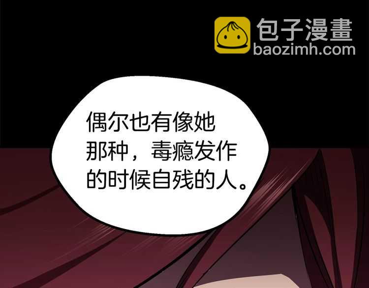 🍵拔剑九亿次 第58话 得逃…… 第23页