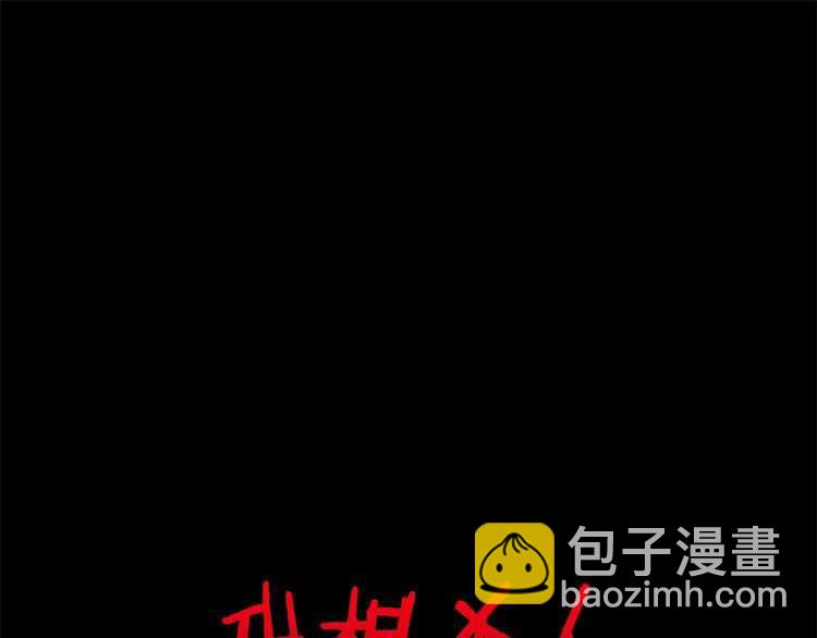 🍵拔剑九亿次 第58话 得逃…… 第30页