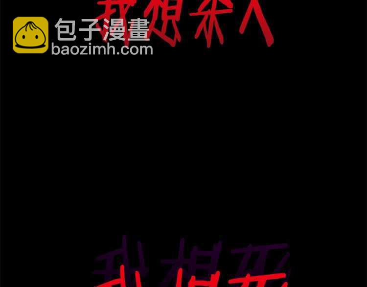 🍵拔剑九亿次 第58话 得逃…… 第31页