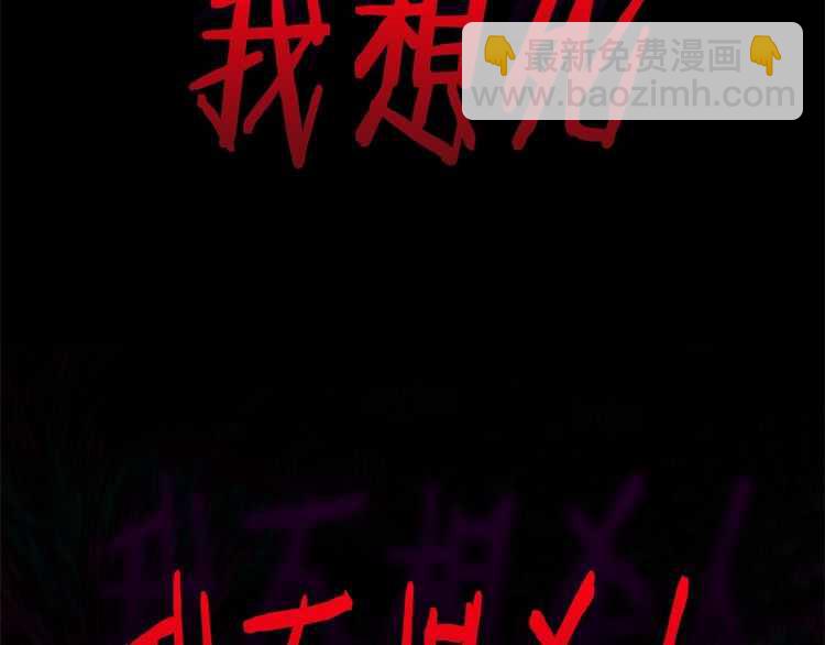 🍵拔剑九亿次 第58话 得逃…… 第32页