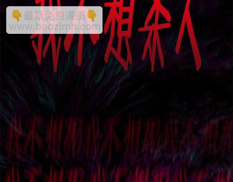 🍵拔剑九亿次 第58话 得逃…… 第33页