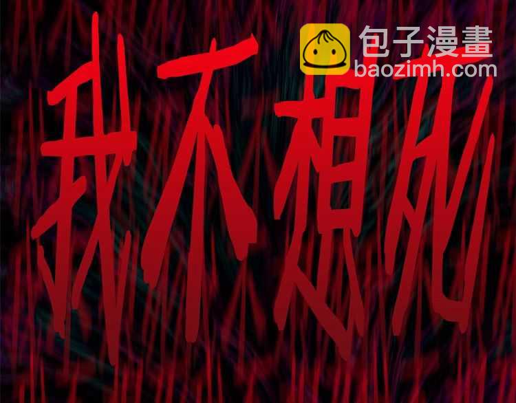 🍵拔剑九亿次 第58话 得逃…… 第34页