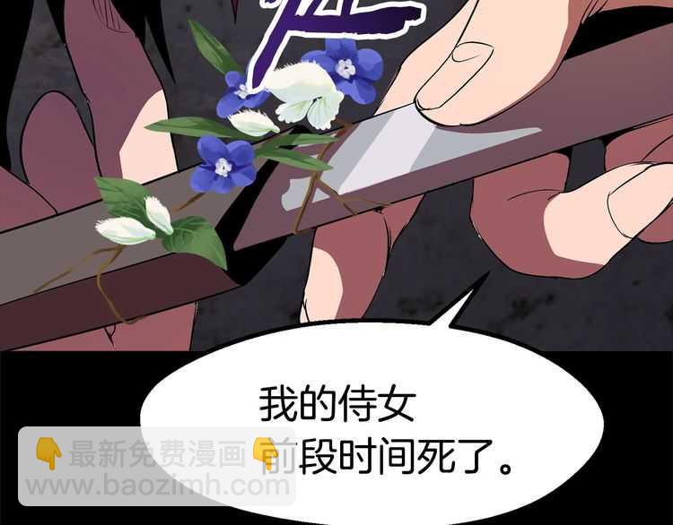 🍵拔剑九亿次 第58话 得逃…… 第37页