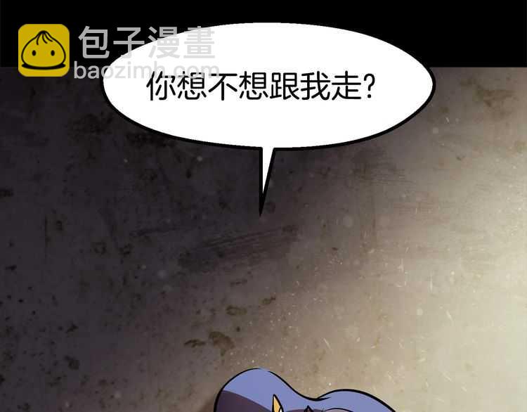 🍵拔剑九亿次 第58话 得逃…… 第39页
