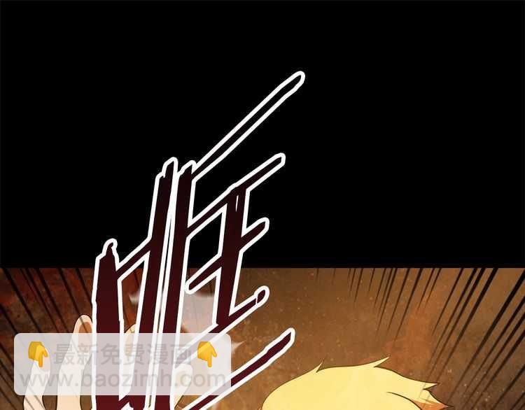 🍵拔剑九亿次 第58话 得逃…… 第4页
