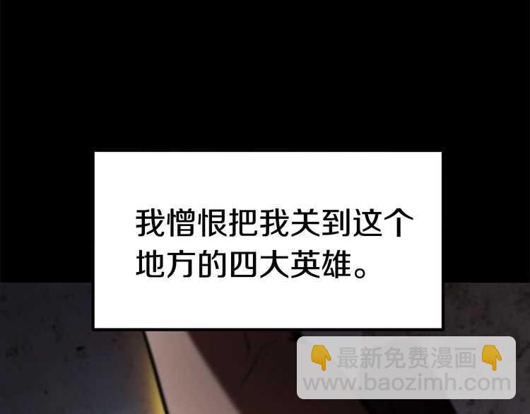 🍵拔剑九亿次 第58话 得逃…… 第42页