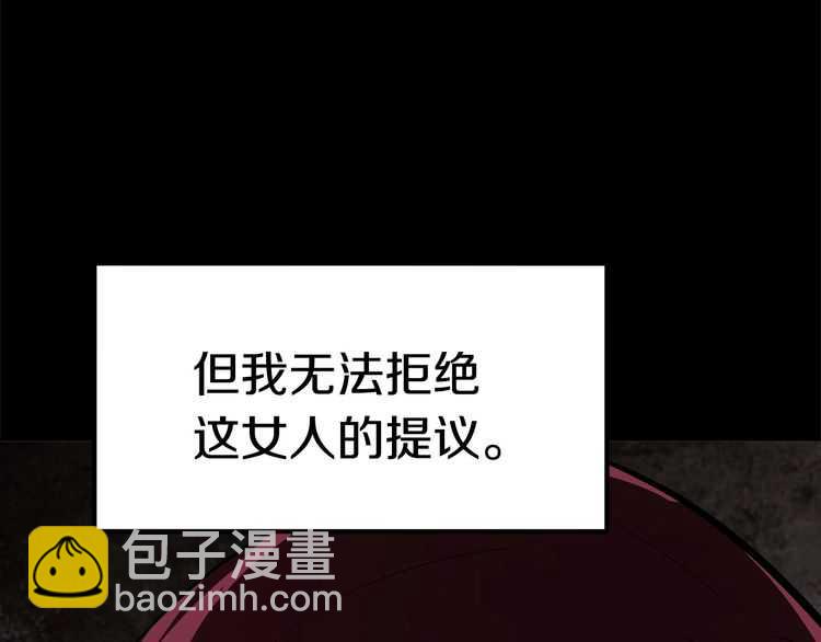 🍵拔剑九亿次 第58话 得逃…… 第46页
