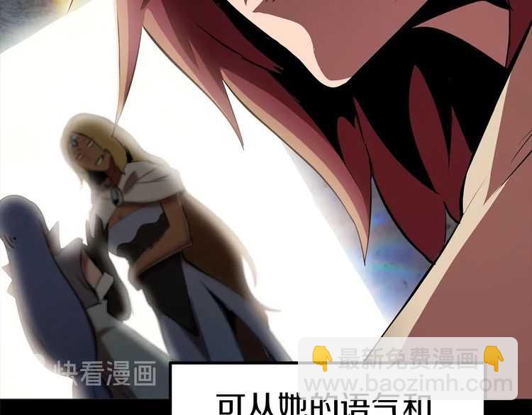 🍵拔剑九亿次 第58话 得逃…… 第48页