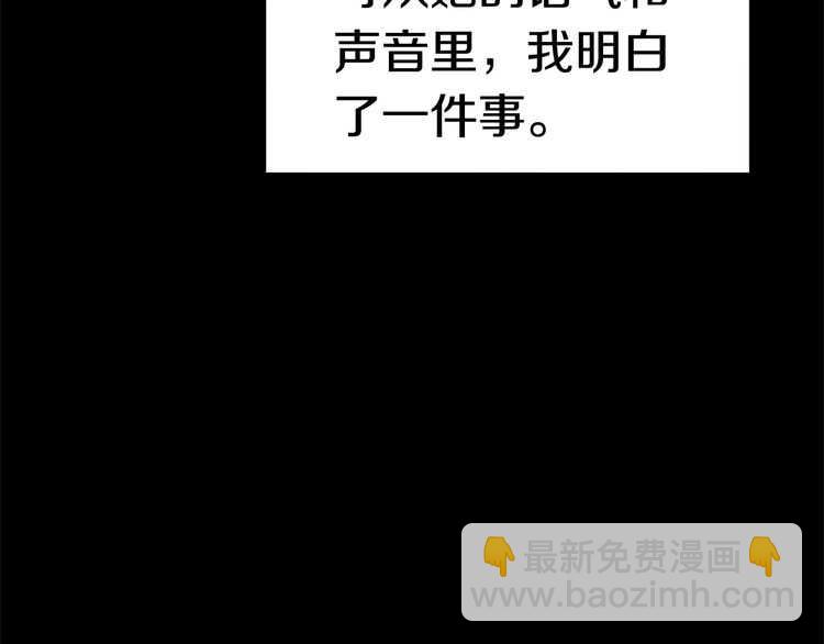 🍵拔剑九亿次 第58话 得逃…… 第49页