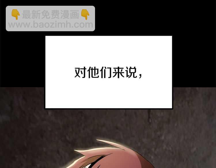 🍵拔剑九亿次 第58话 得逃…… 第50页