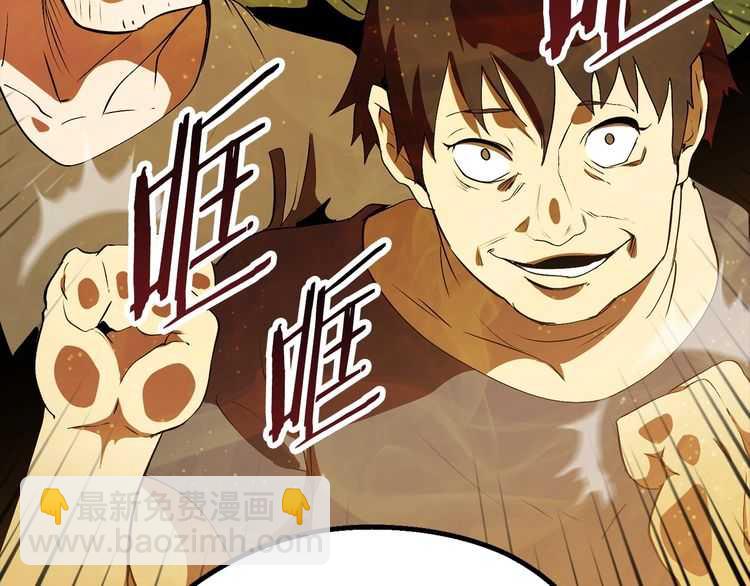 🍵拔剑九亿次 第58话 得逃…… 第6页