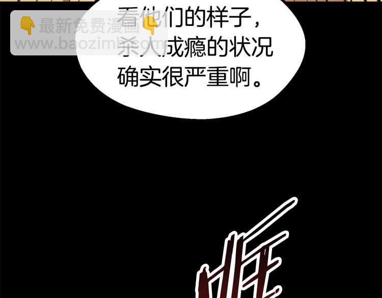 🍵拔剑九亿次 第58话 得逃…… 第7页