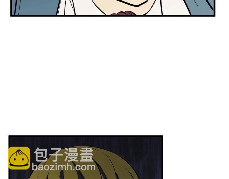 🍵拔剑九亿次 第6话 额，抱歉 第11页