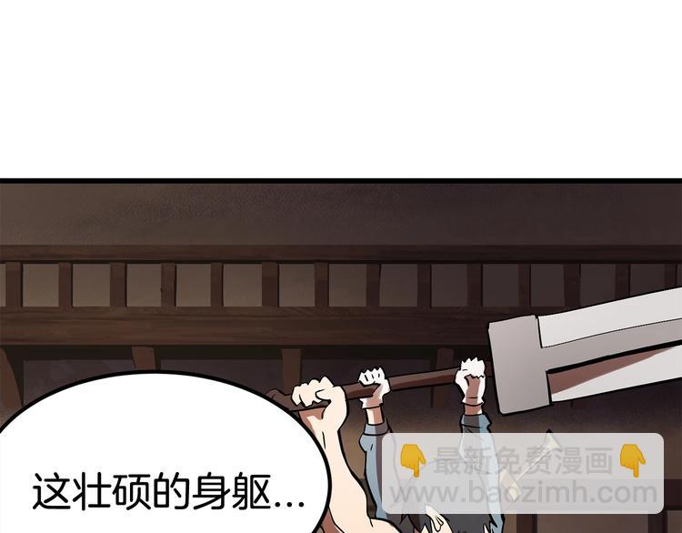 🍵拔剑九亿次 第6话 额，抱歉 第17页