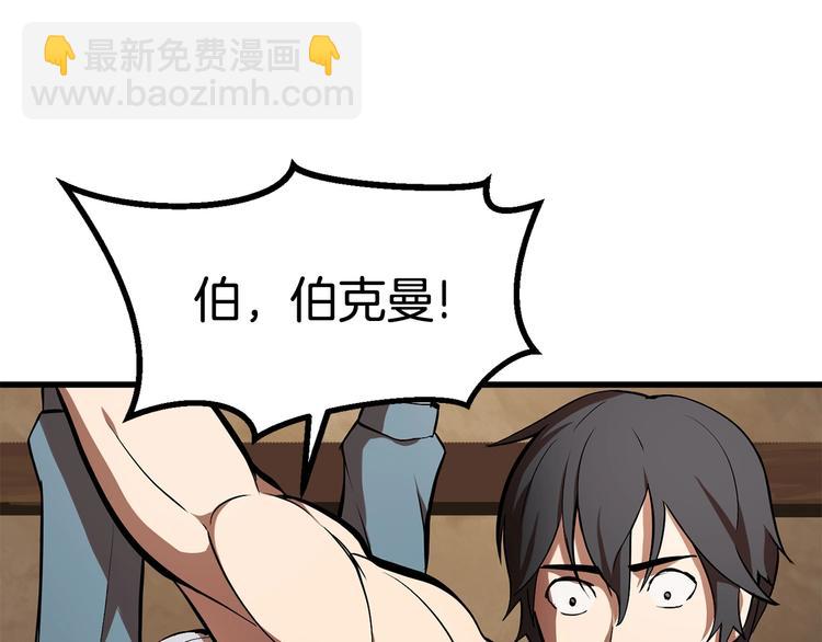 🍵拔剑九亿次 第6话 额，抱歉 第19页