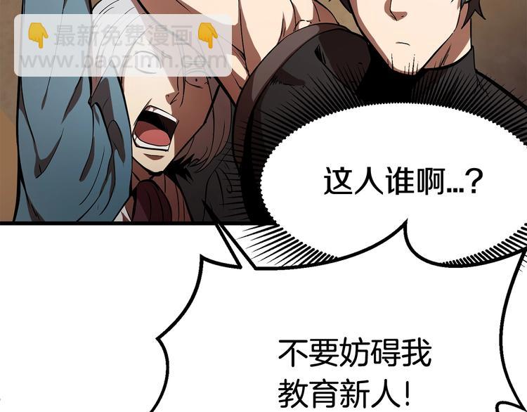 🍵拔剑九亿次 第6话 额，抱歉 第20页