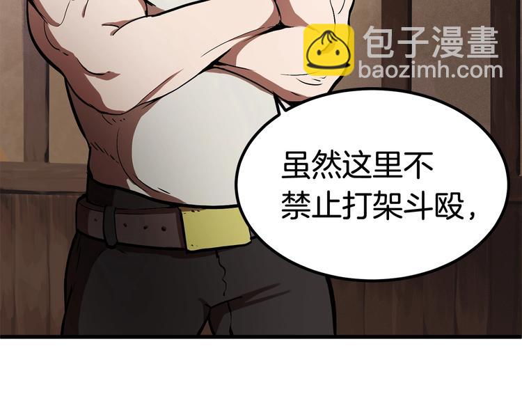 🍵拔剑九亿次 第6话 额，抱歉 第22页