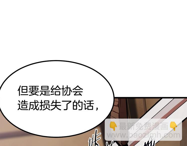 🍵拔剑九亿次 第6话 额，抱歉 第23页
