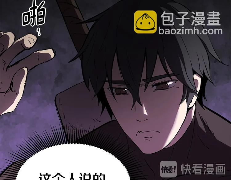 🍵拔剑九亿次 第6话 额，抱歉 第32页