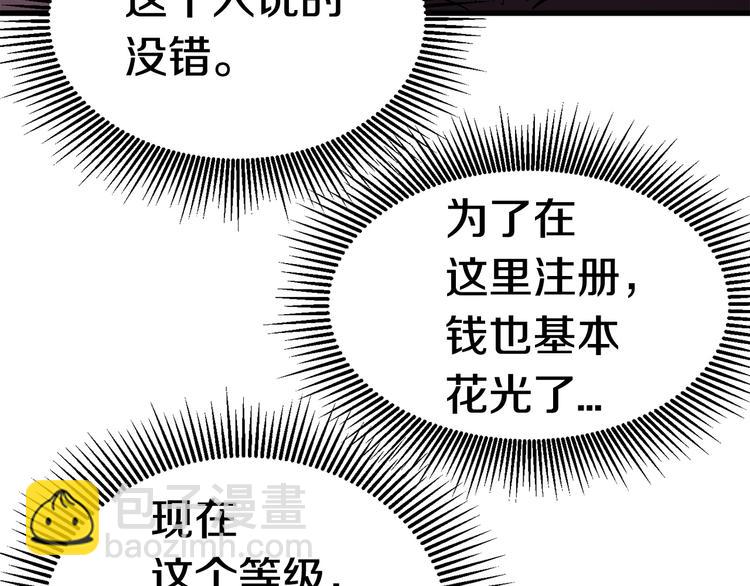 🍵拔剑九亿次 第6话 额，抱歉 第33页