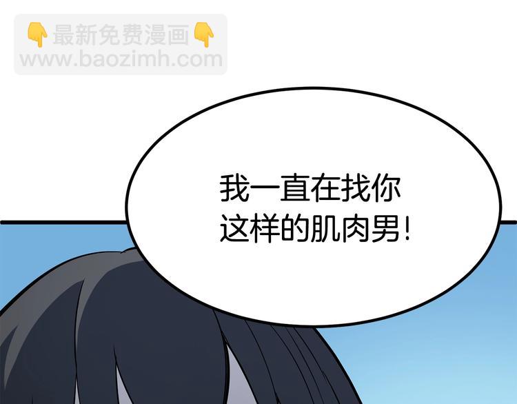 🍵拔剑九亿次 第6话 额，抱歉 第38页