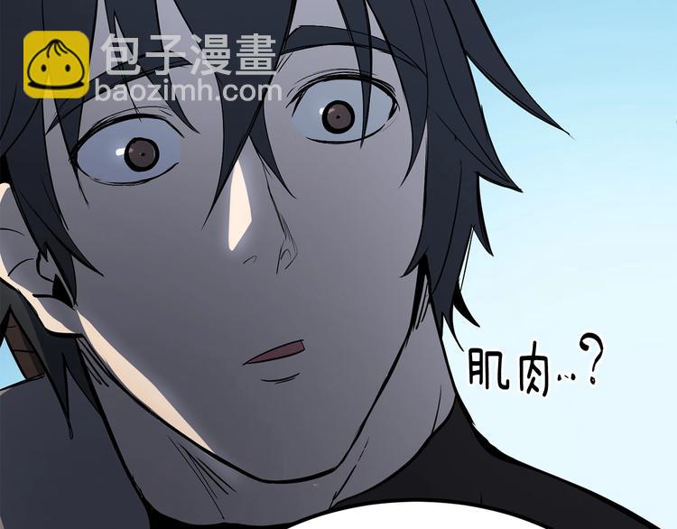 🍵拔剑九亿次 第6话 额，抱歉 第39页